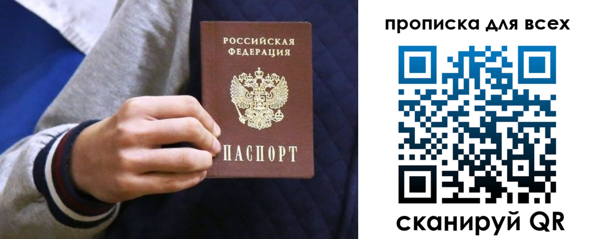 прописка гарантия в Вяземском