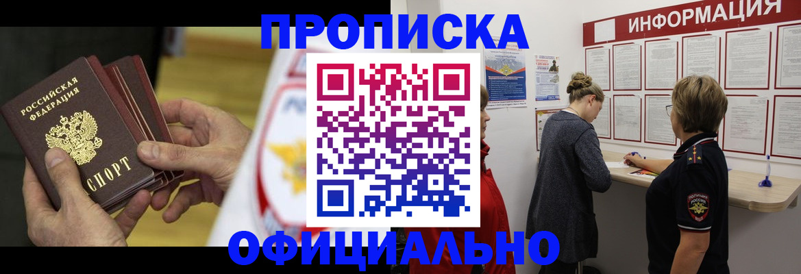 временная регистрация поиск в Вяземском