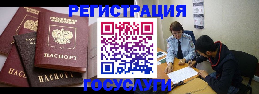 временная регистрация в Вяземском