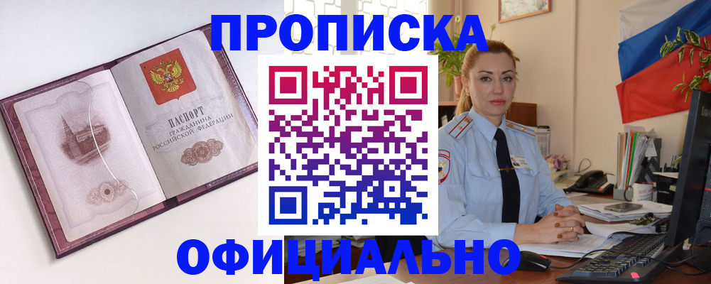 временная регистрация 2025 в Вяземском